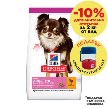 Hills Science Plan Light Small&Mini храна за кастрирани кучета или склонни към напълняване с пилешко, 1.5 кг