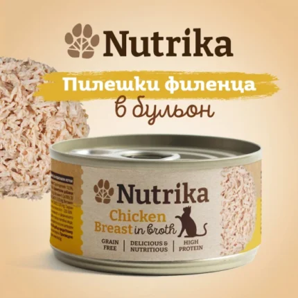 Nutrika Fillets For Adult Cats 70gr Нутрика филенца за израснали котки от всички породи 70г70гр